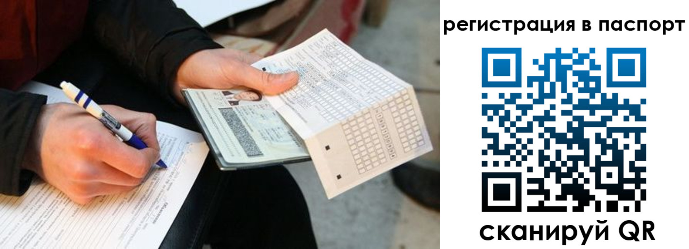 купить прописку в Ессентуках