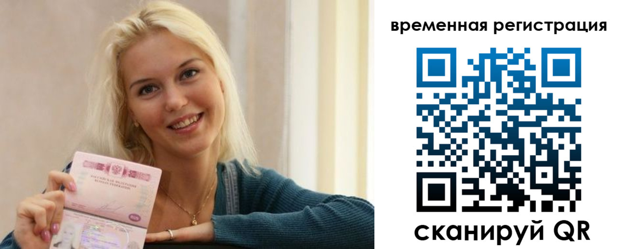 прописка для военкомата в Ессентуках