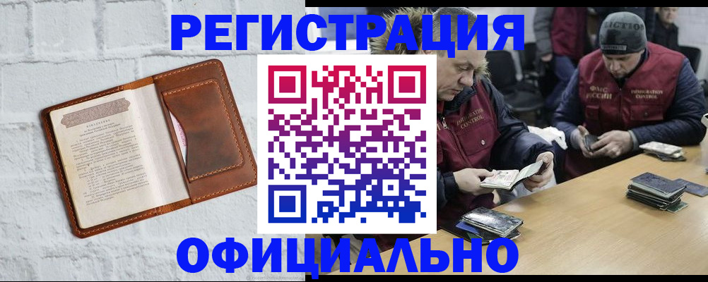 временная регистрация адрес в Ессентуках