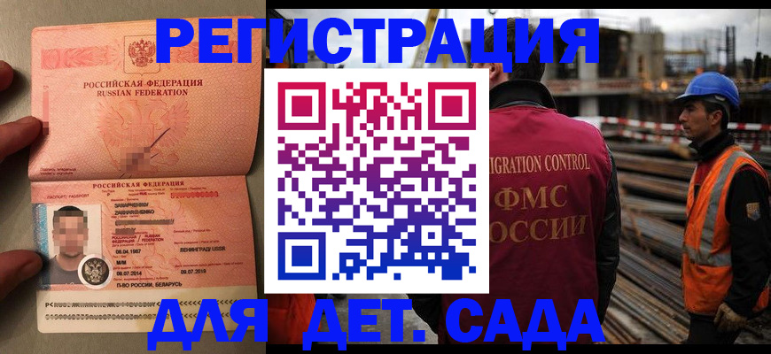 временная регистрация поиск в Ессентуках