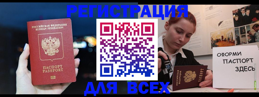 прописка в Ессентуках