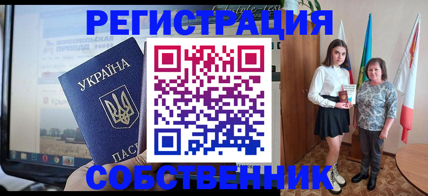 прописка в квартире в Ессентуках