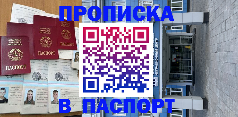 прописка от собственника в Ессентуках