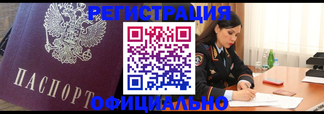 временная регистрация гарантия в Ессентуках
